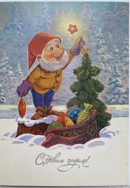 Старые открытки с новым годом