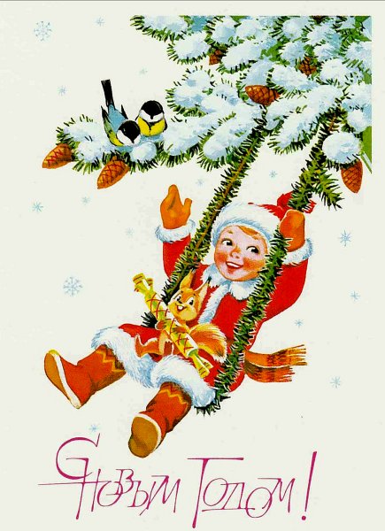 Зарубин с новым годом 1985