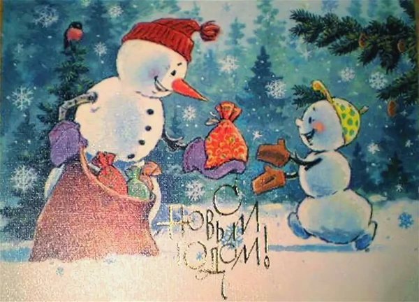 Новогодние открытки СССР