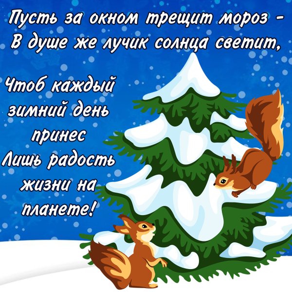 Холодно картинки прикольные