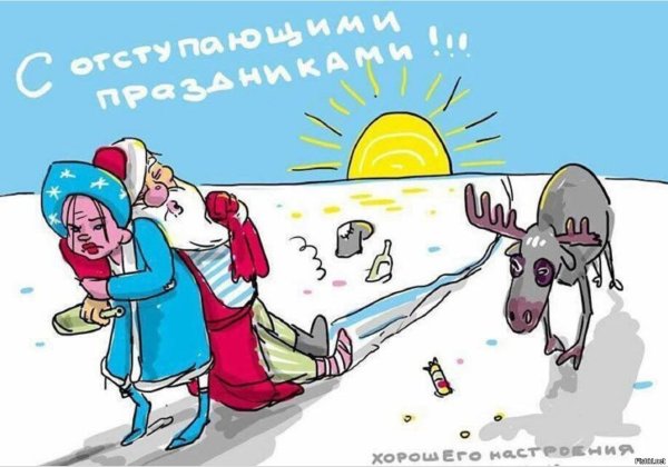 Приколы про Мороз