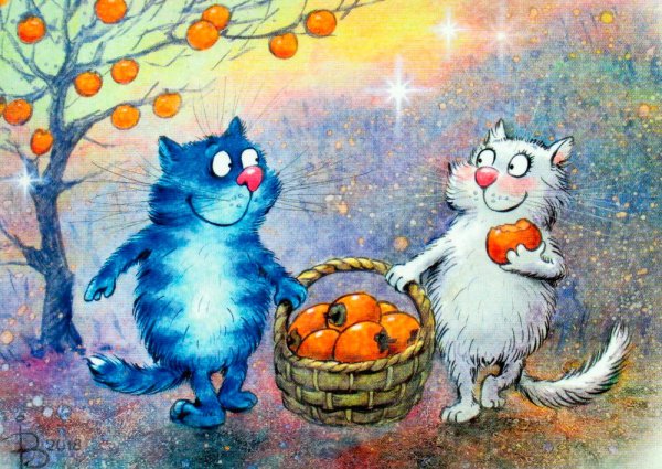 Синие коты Рины Зейнюк