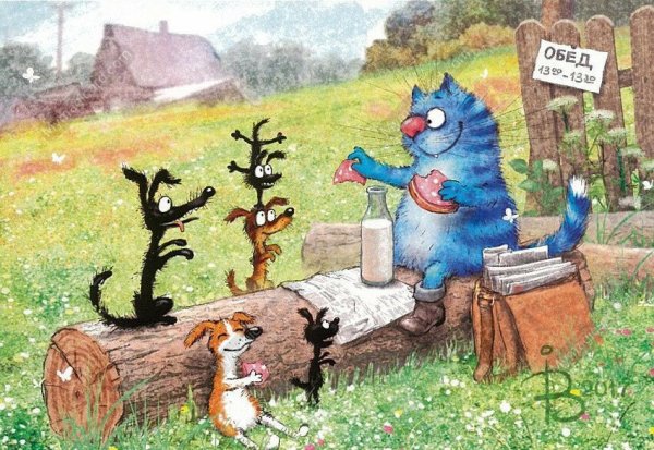 Синие коты Ирины Зенюк рыбалка