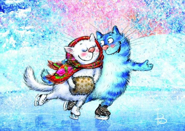 Синие коты Рины Зейнюк