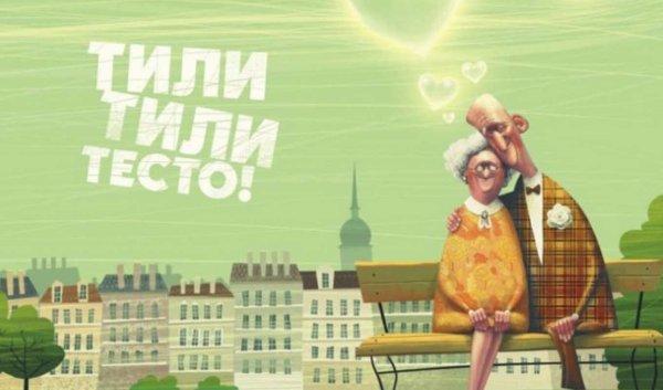 С годовщиной свадьбы поздравления прикольные