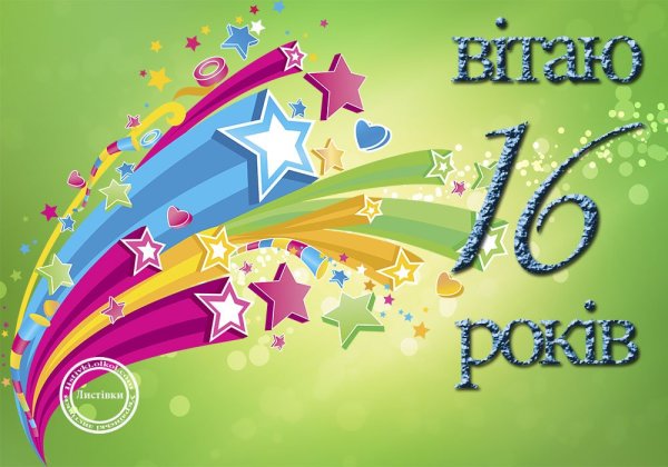 Поздравление на 17 лет парню