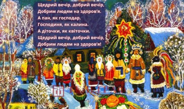 Православный старый новый год