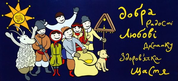 Васильева Коляда Васильев вечер 13 января