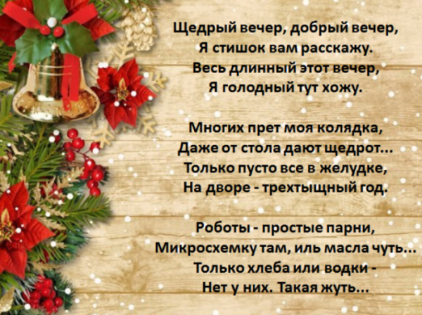 Рождественские колядки для детей