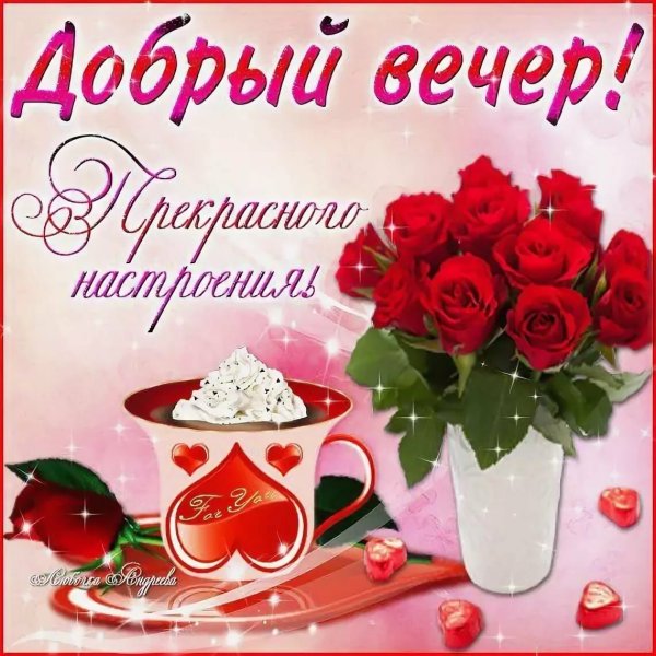 Вечерний натюрморт с цветами