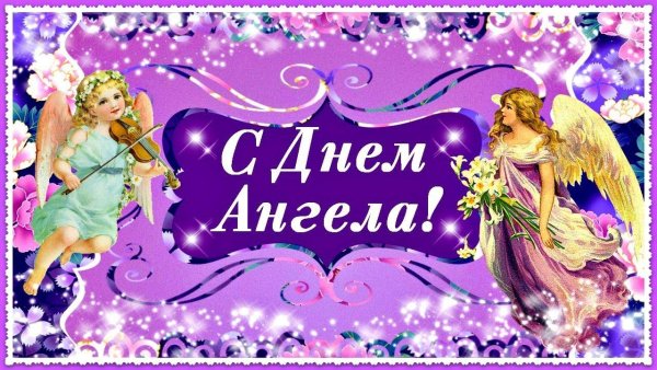 С днем Екатерины день ангела поздравления