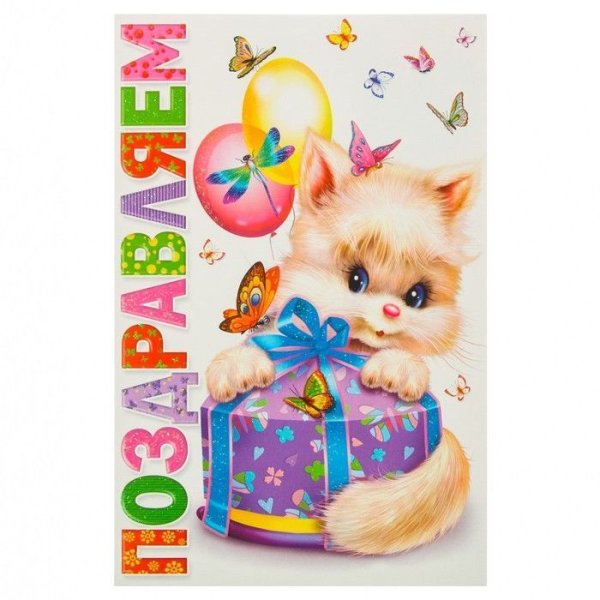 11 Месяцев ребенку поздравления