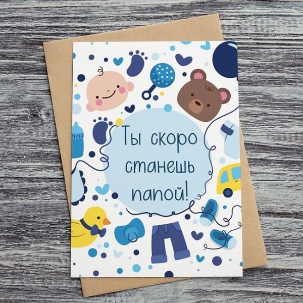 Скоро станешь дедушкой