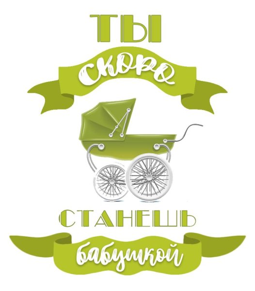 Я вам скоро устрою веселую жизнь