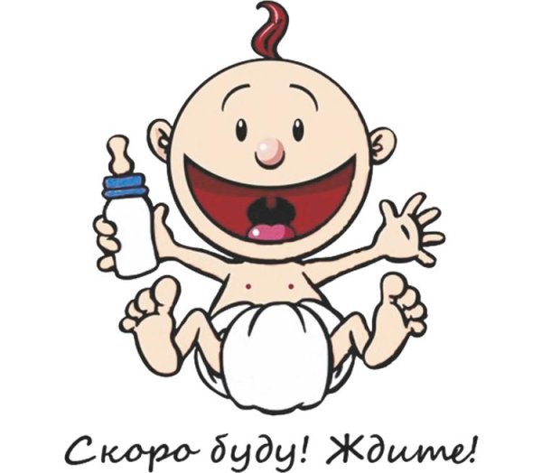 Вы станете бабушкой и дедушкой открытка