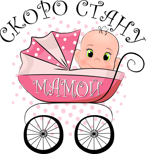 Ты станешь папой