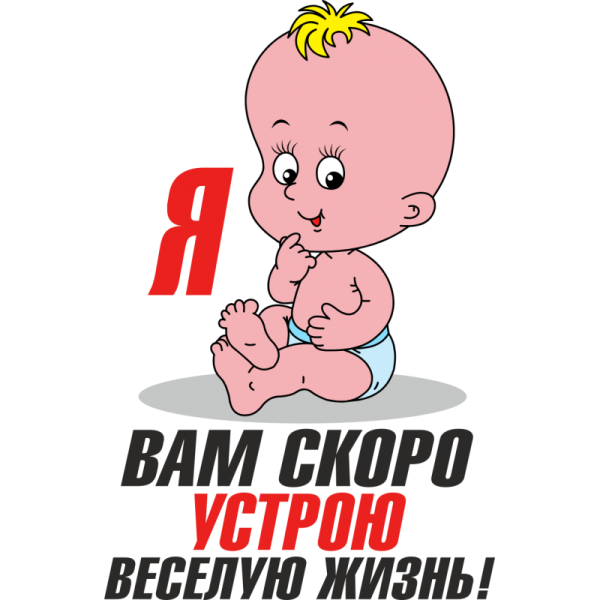 Вы скоро станете юаюущкой идедущкой