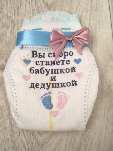 Ты скоро станешь дедушкой