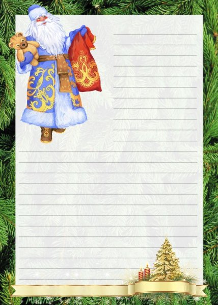 Новогодний конверт от Деда Мороза
