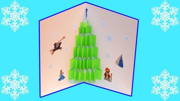 Объемная открытка к новому году