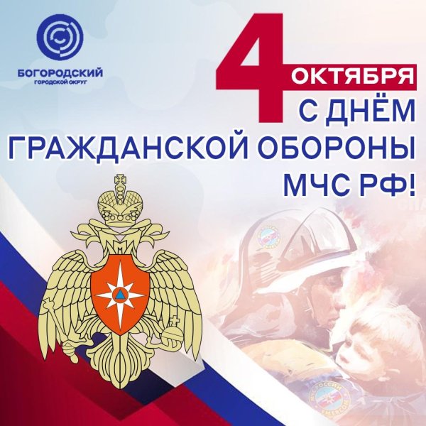 День спасателя