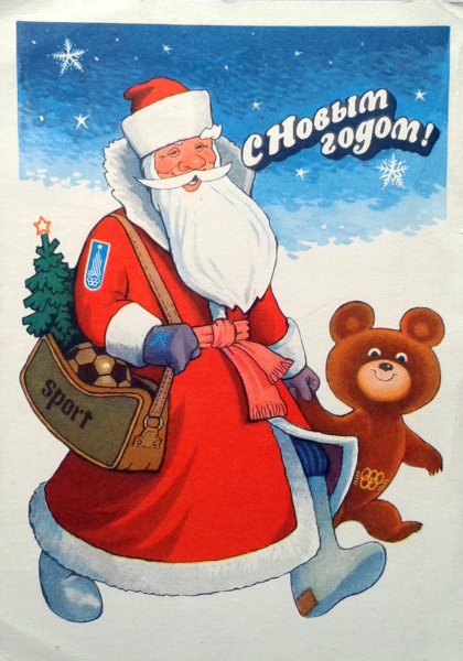 Новогодняя открытка