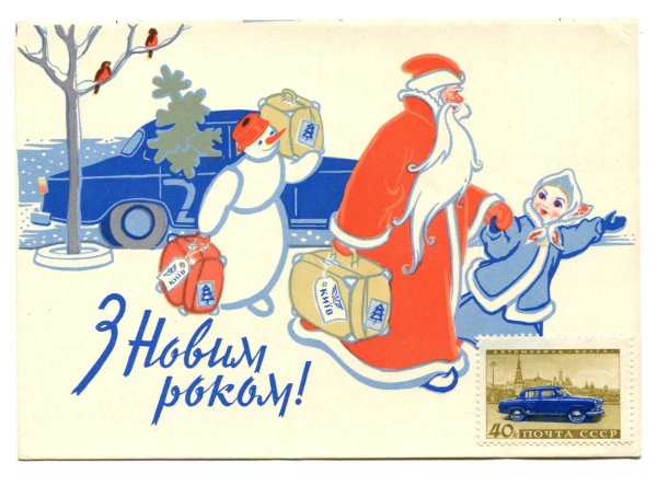 Новогодние открытки СССР