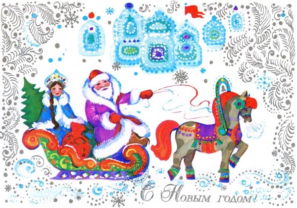 Антон Ломаев дед Мороз открытки