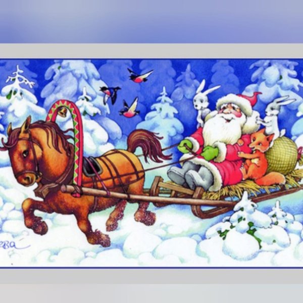 Дед Мороз на тройке