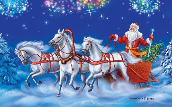 Новогодняя тройка лошадей