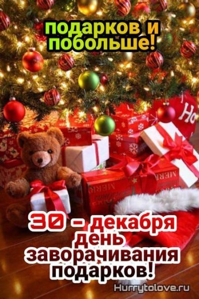 30 Декабря 1922 - образован Союз советских Социалистических республик