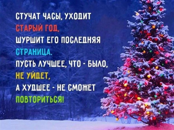 Анекдоты про новый год