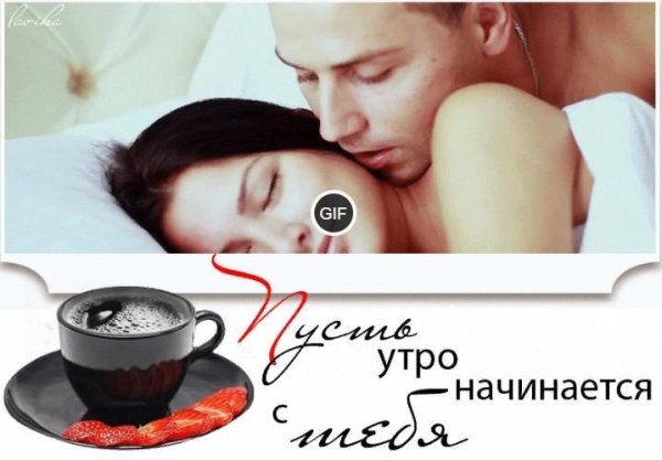 Открытка с поцелуем мужчине