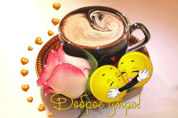 Кофе любимому в открытках