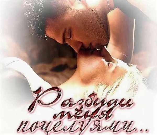 Доброе утро сердце