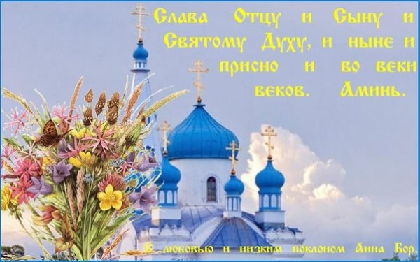 Доброго воскресенья Православие