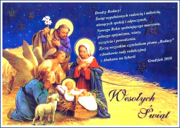 Поздравление с Рождеством на польском