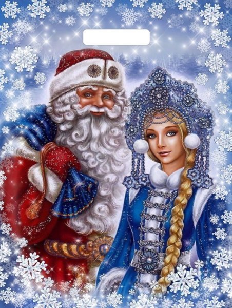 Советские открытки со Снегурочкой