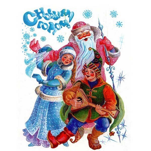 Новогодняя открытка 1980