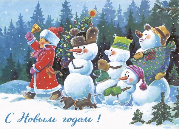 Зарубин Владимир Иванович художник открытки