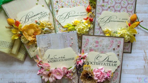 Поздравление воспитателю
