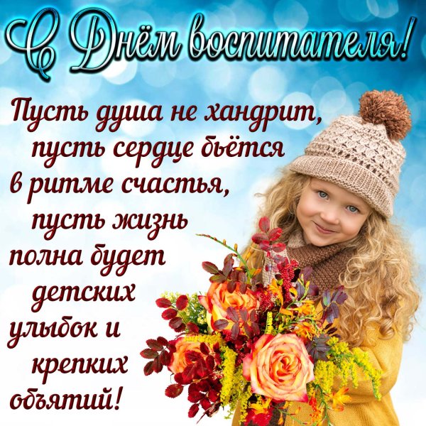 Любимым воспитателям