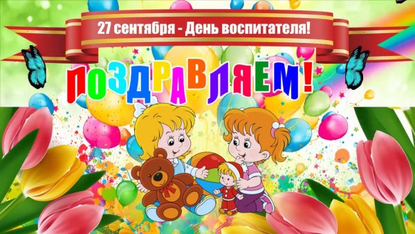 Открытка воспитателю своими руками