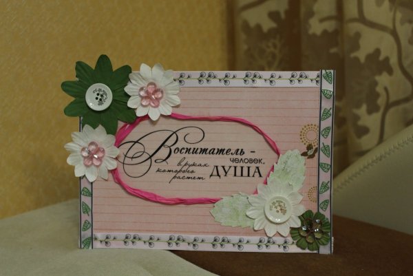 С днем дошкольного работника поздравления