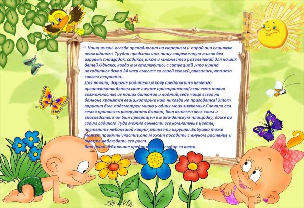 С днём рождения восаитателю