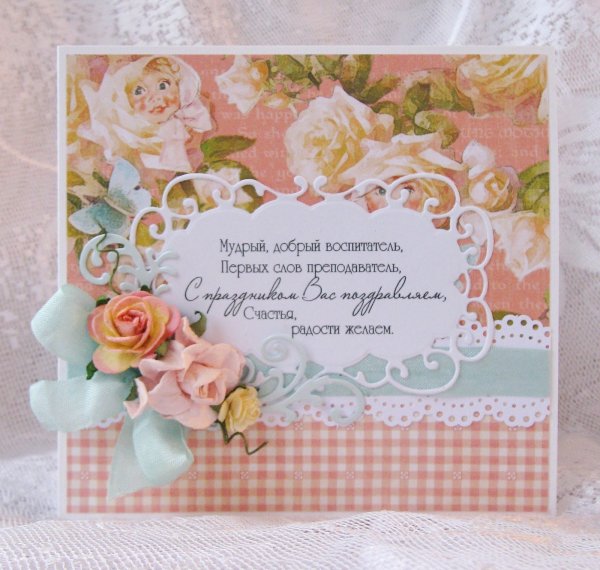 С днем воспитателя поздравления