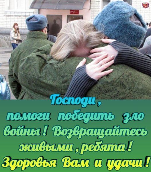 Статус для призывника