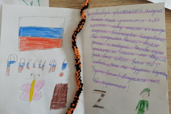 Открытка оберег для солдата