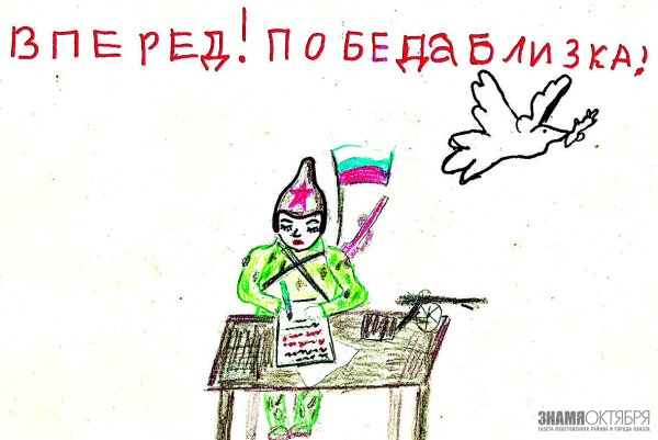 Победа Графика