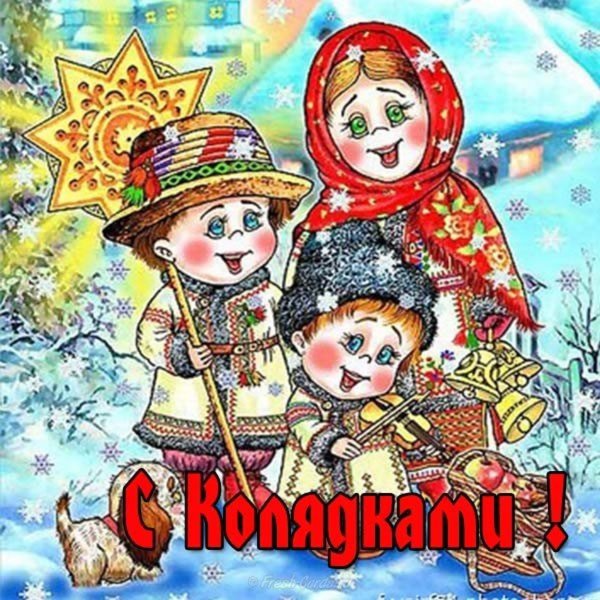Колядки картинки